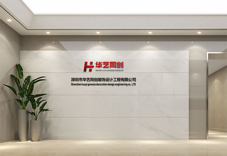 深圳太阳成tyc7111cc装饰公司.jpg